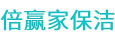 连山保洁公司